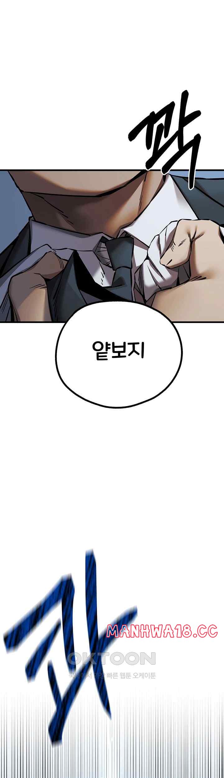You Want to do it With a Woman You Don't Know? Raw Chapter 50 Page 36