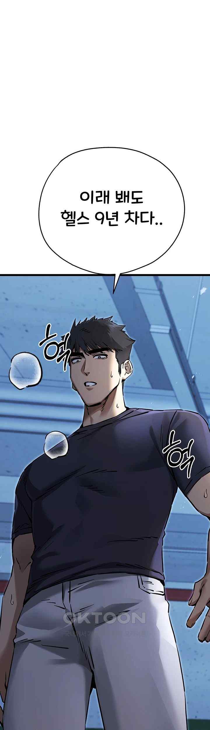 You Want to do it With a Woman You Don't Know? Raw Chapter 50 Page 39