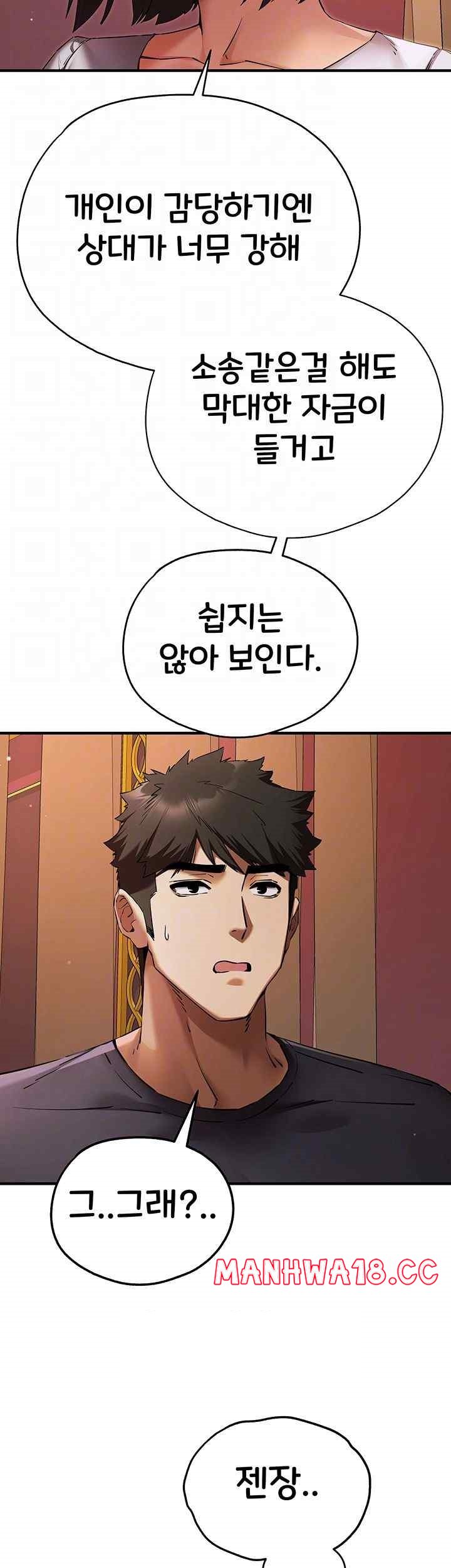 You Want to do it With a Woman You Don't Know? Raw Chapter 50 Page 4