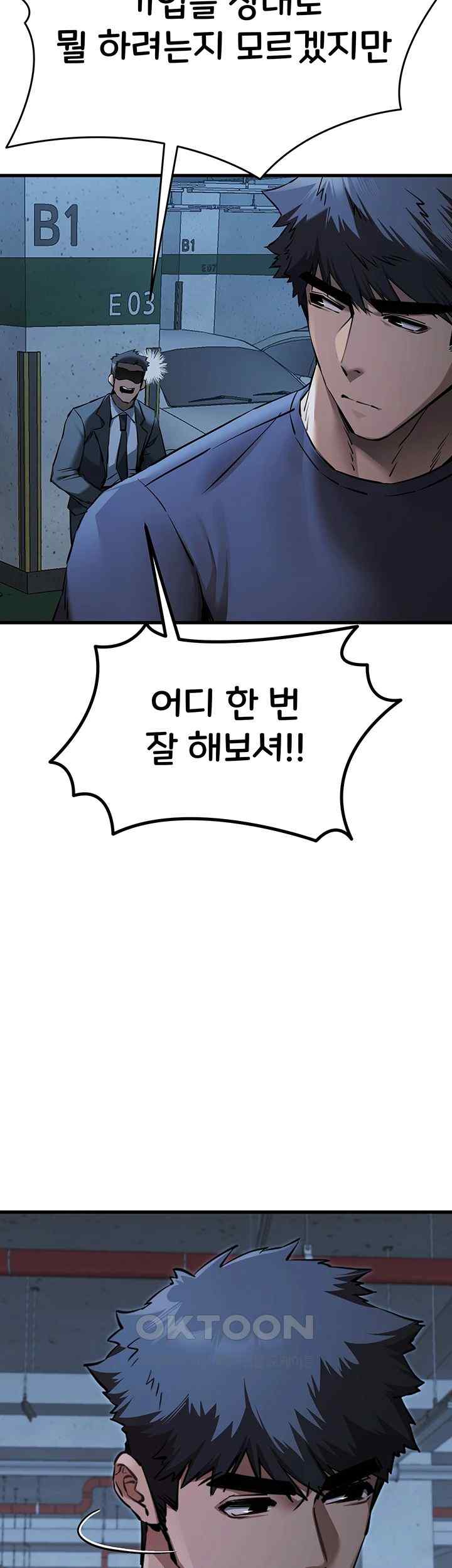 You Want to do it With a Woman You Don't Know? Raw Chapter 50 Page 45