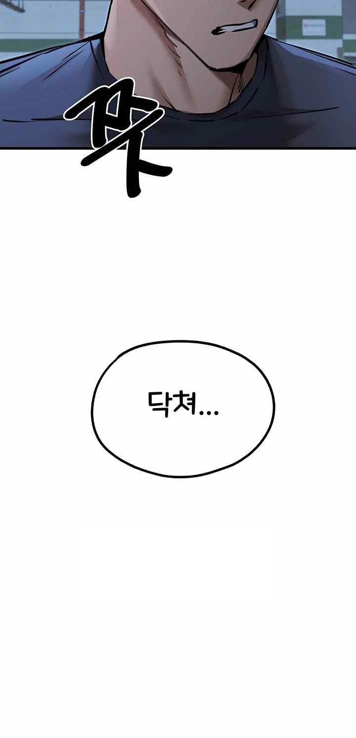 You Want to do it With a Woman You Don't Know? Raw Chapter 50 Page 46