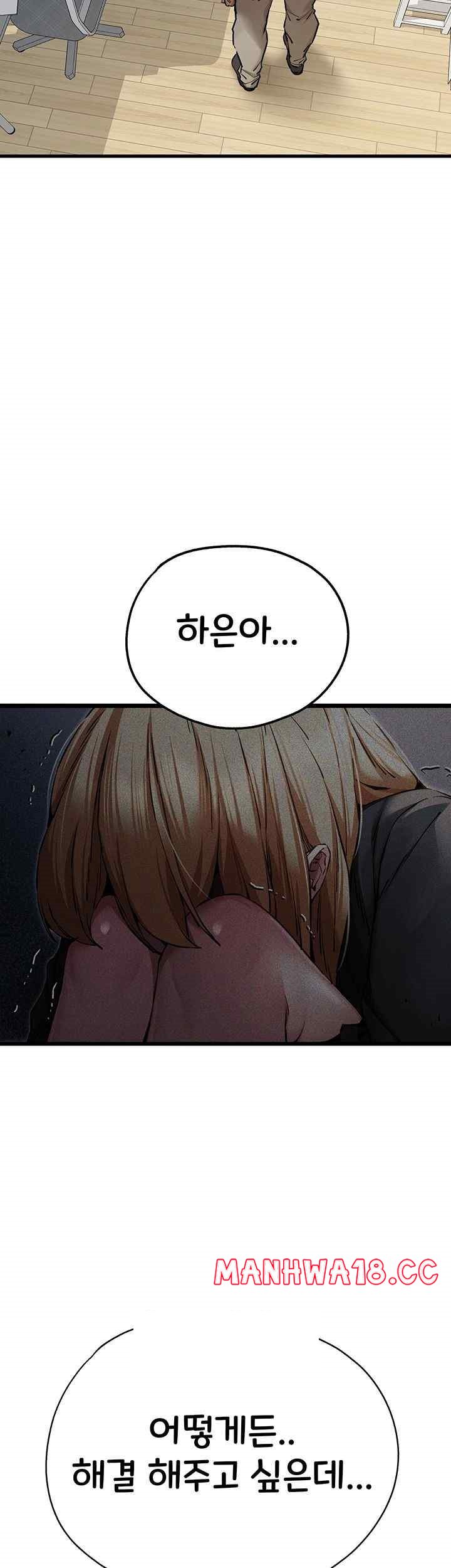 You Want to do it With a Woman You Don't Know? Raw Chapter 50 Page 49