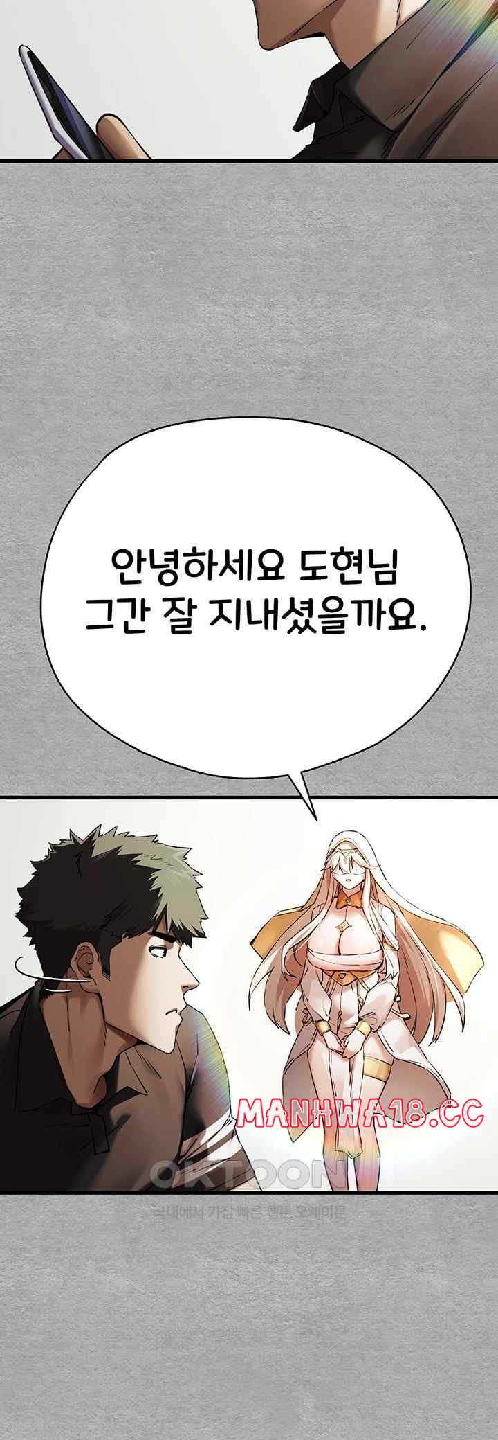 You Want to do it With a Woman You Don't Know? Raw Chapter 50 Page 51