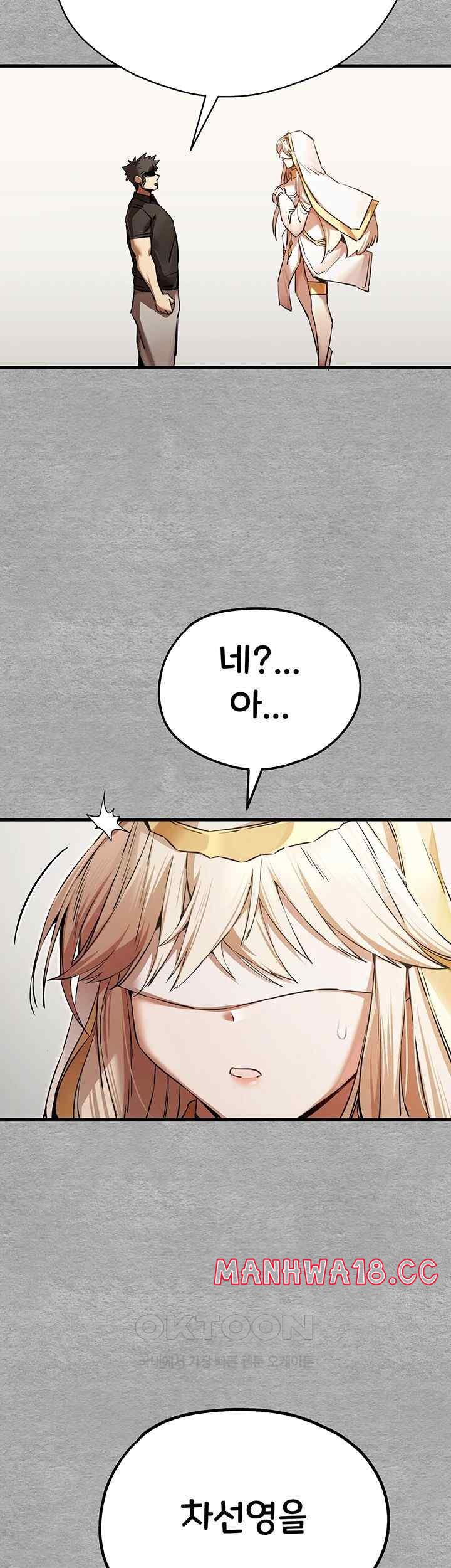 You Want to do it With a Woman You Don't Know? Raw Chapter 50 Page 56