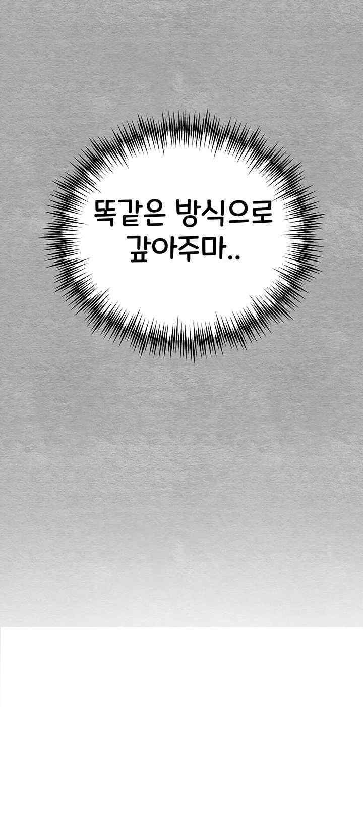 You Want to do it With a Woman You Don't Know? Raw Chapter 50 Page 58