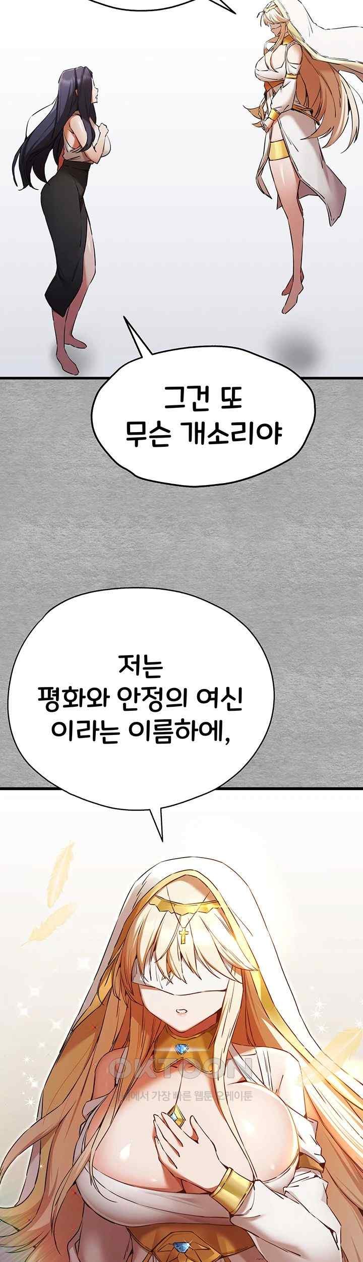 You Want to do it With a Woman You Don't Know? Raw Chapter 51 Page 15
