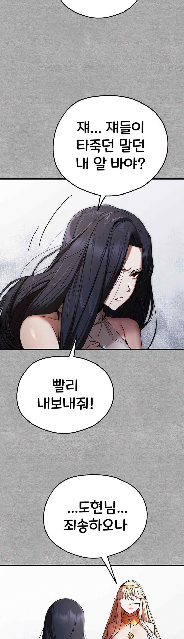 You Want to do it With a Woman You Don't Know? Raw Chapter 51 Page 19