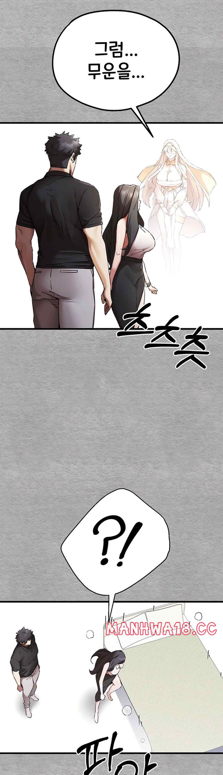 You Want to do it With a Woman You Don't Know? Raw Chapter 51 Page 23