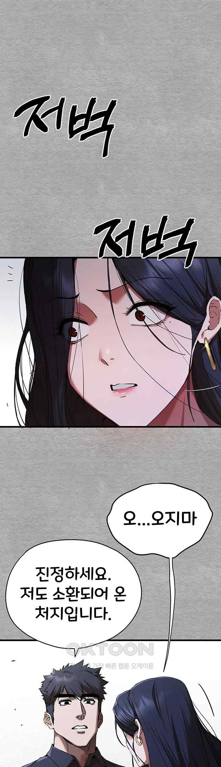 You Want to do it With a Woman You Don't Know? Raw Chapter 51 Page 25