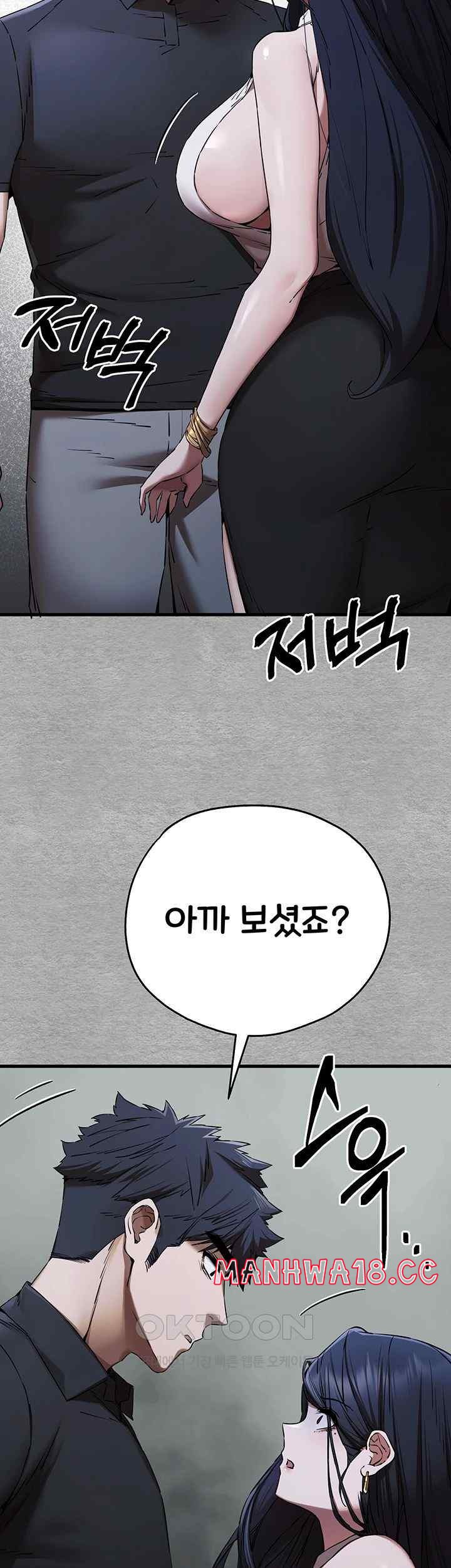 You Want to do it With a Woman You Don't Know? Raw Chapter 51 Page 26