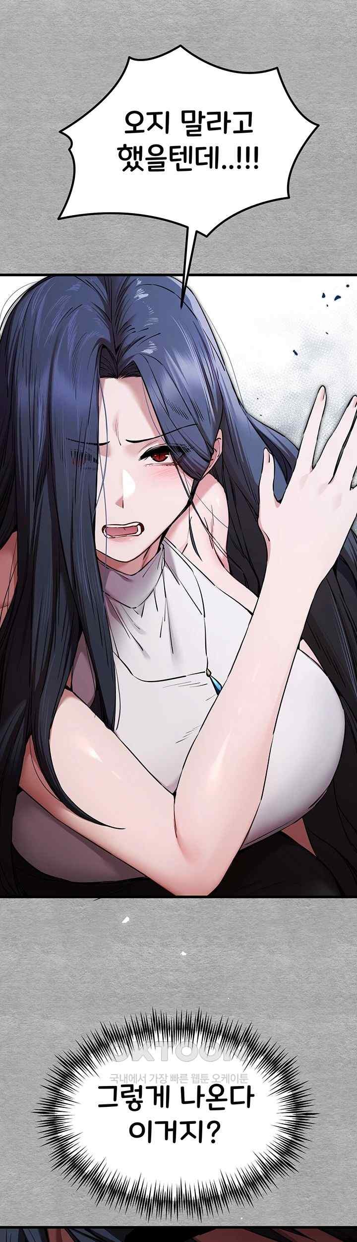 You Want to do it With a Woman You Don't Know? Raw Chapter 51 Page 29