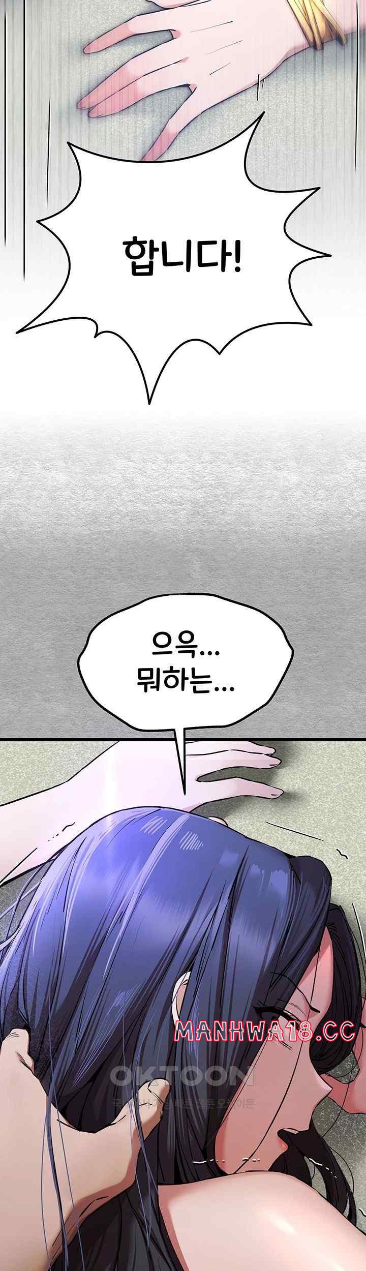 You Want to do it With a Woman You Don't Know? Raw Chapter 51 Page 32