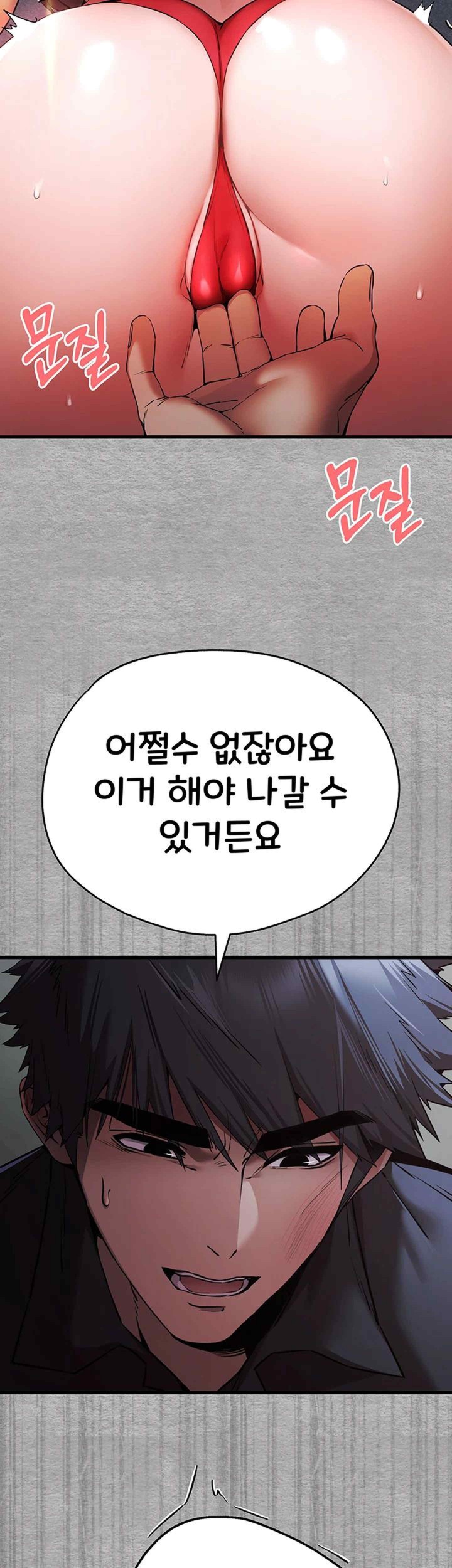 You Want to do it With a Woman You Don't Know? Raw Chapter 51 Page 36