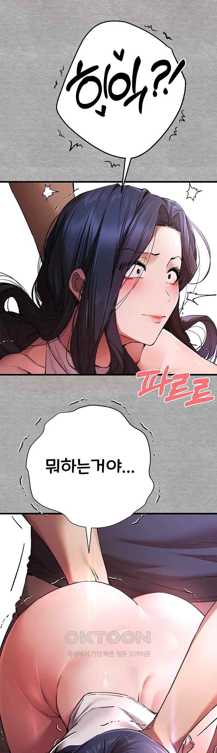 You Want to do it With a Woman You Don't Know? Raw Chapter 51 Page 40