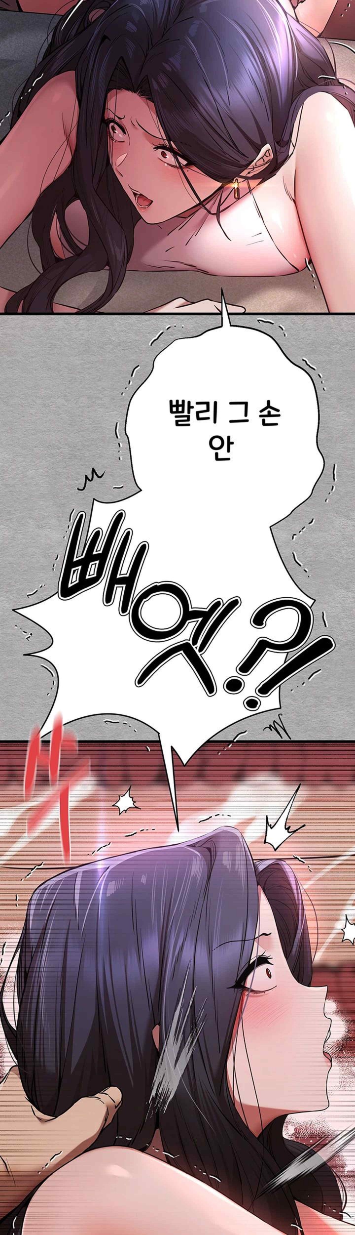 You Want to do it With a Woman You Don't Know? Raw Chapter 51 Page 41