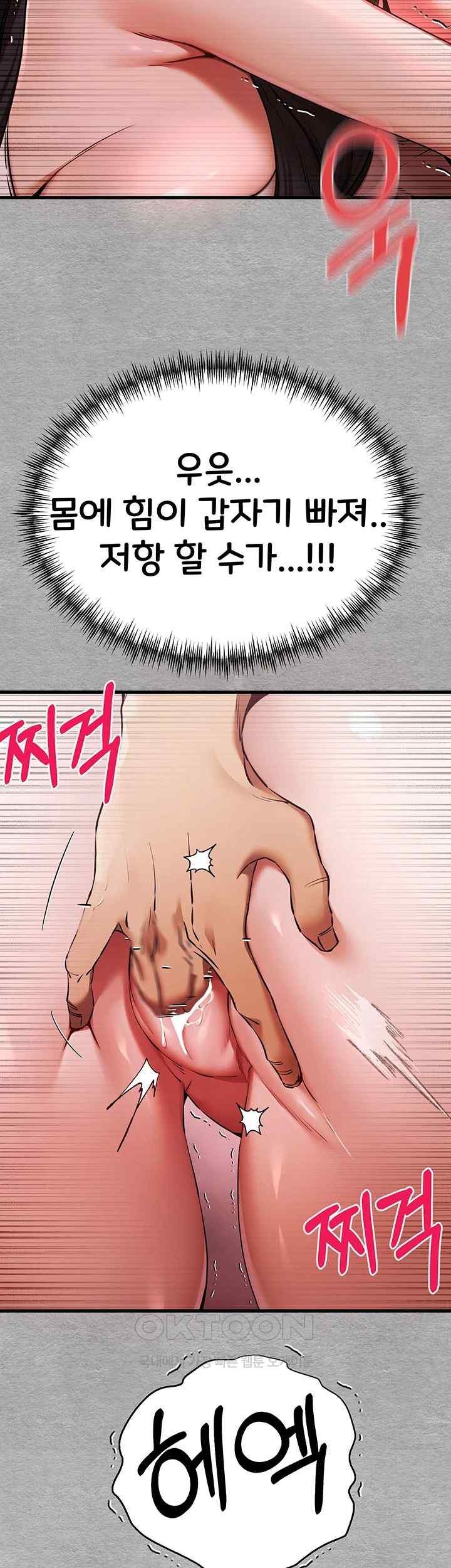 You Want to do it With a Woman You Don't Know? Raw Chapter 51 Page 42