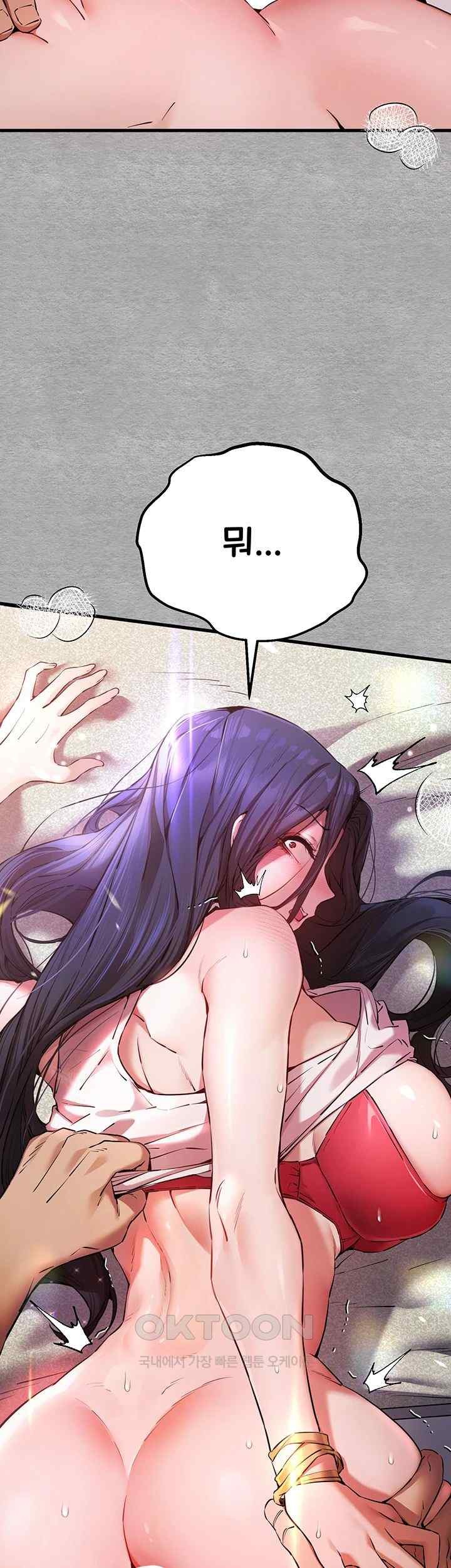 You Want to do it With a Woman You Don't Know? Raw Chapter 51 Page 49