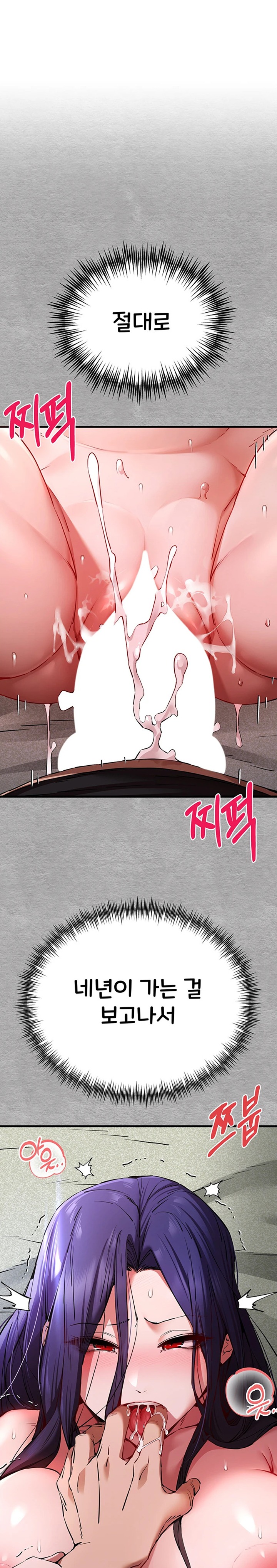 You Want to do it With a Woman You Don't Know? Raw Chapter 53 Page 1