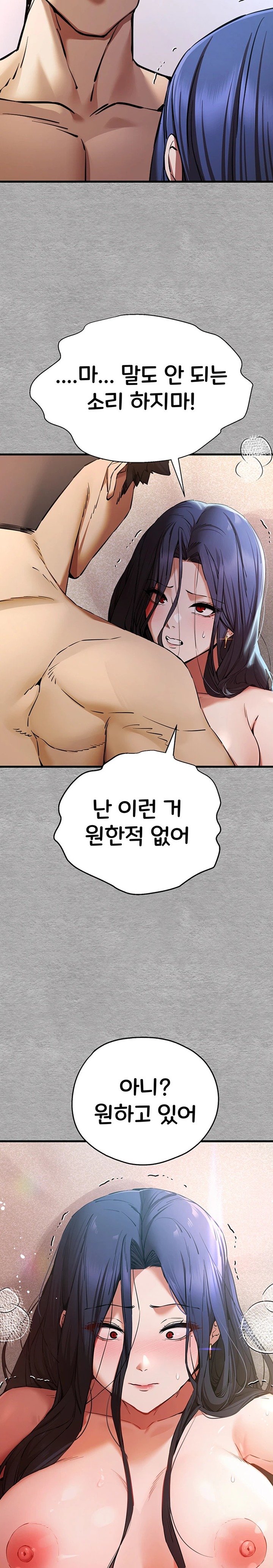 You Want to do it With a Woman You Don't Know? Raw Chapter 53 Page 11