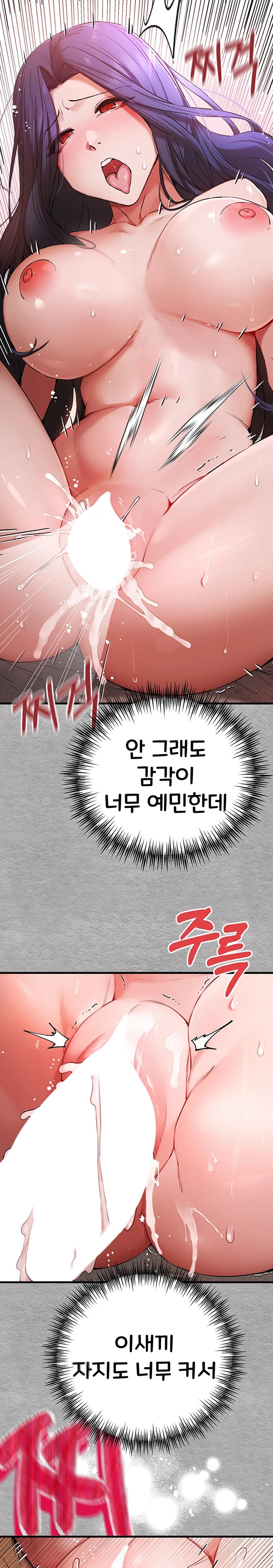 You Want to do it With a Woman You Don't Know? Raw Chapter 53 Page 15
