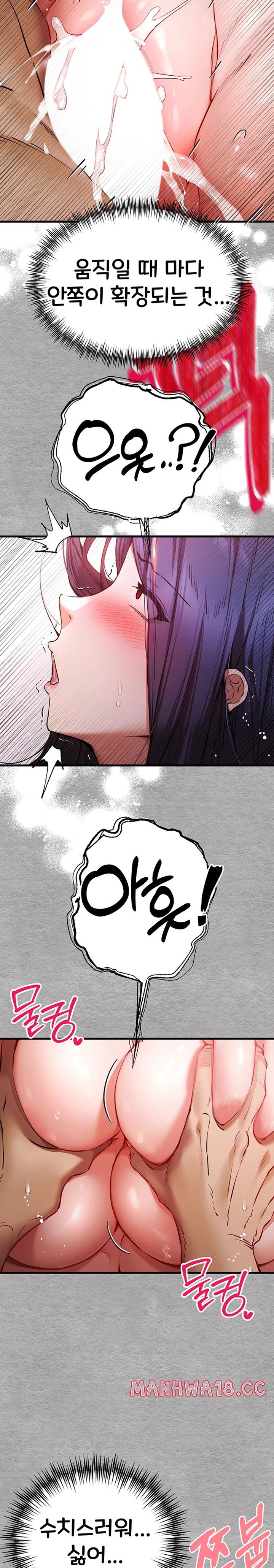 You Want to do it With a Woman You Don't Know? Raw Chapter 53 Page 16