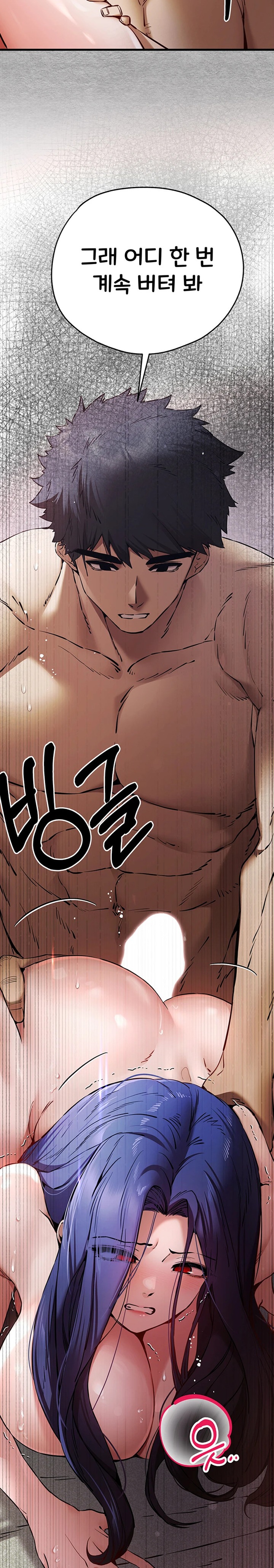 You Want to do it With a Woman You Don't Know? Raw Chapter 53 Page 19