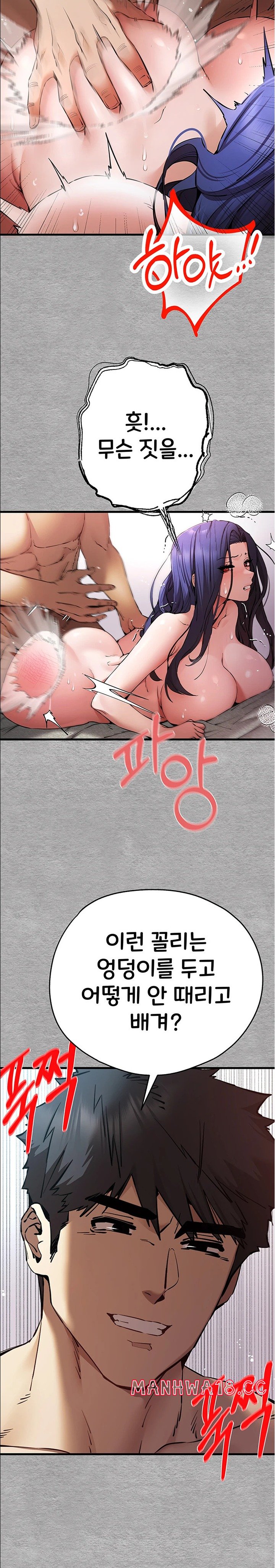 You Want to do it With a Woman You Don't Know? Raw Chapter 53 Page 23