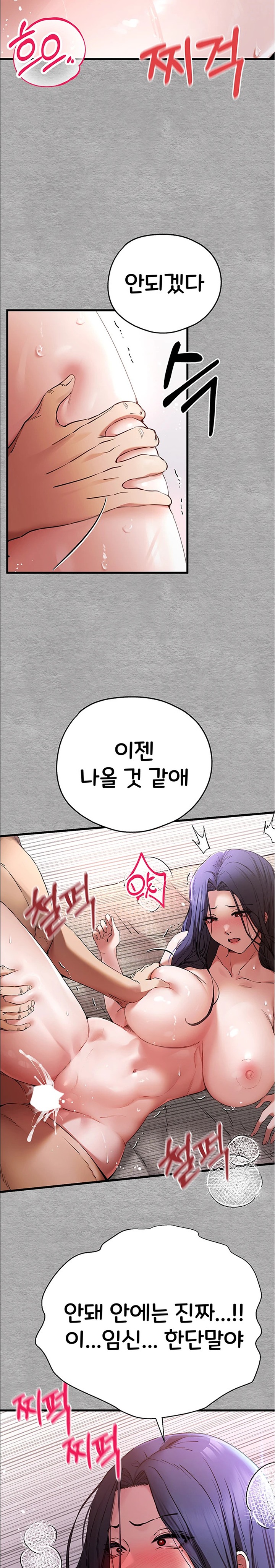 You Want to do it With a Woman You Don't Know? Raw Chapter 53 Page 25