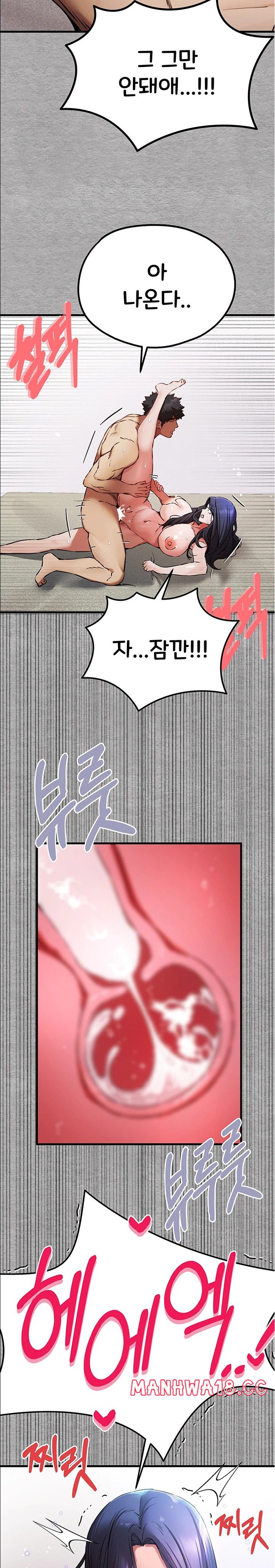 You Want to do it With a Woman You Don't Know? Raw Chapter 53 Page 27