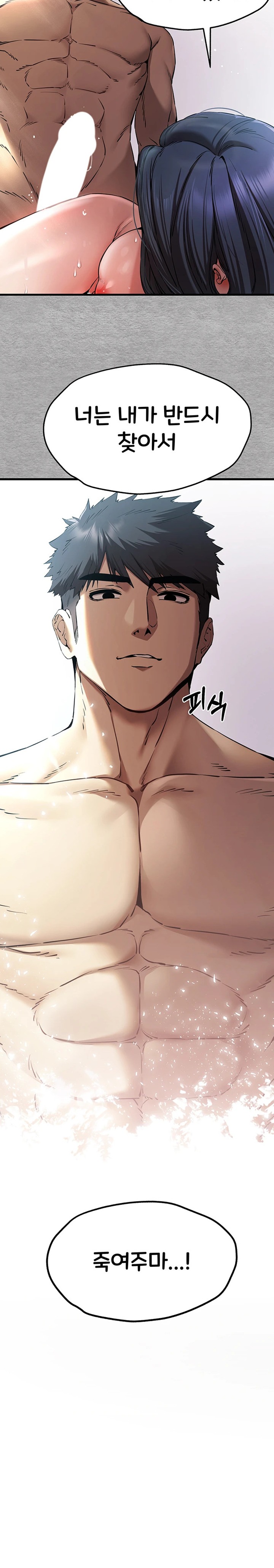 You Want to do it With a Woman You Don't Know? Raw Chapter 53 Page 30