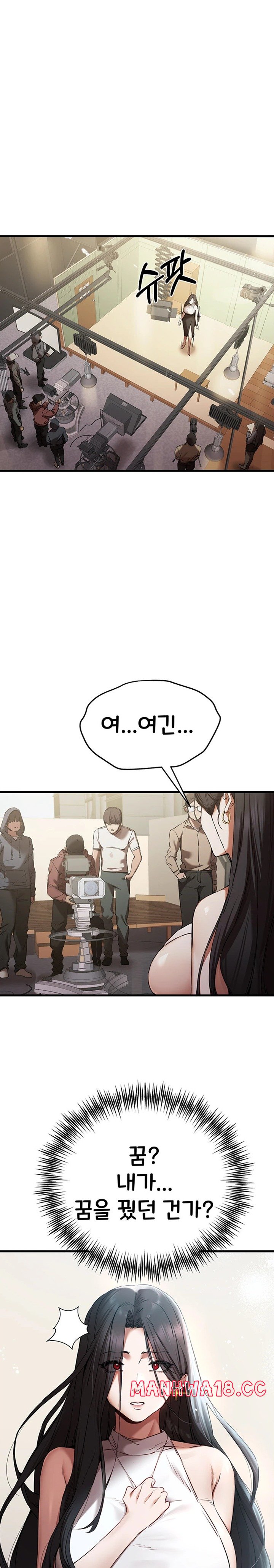 You Want to do it With a Woman You Don't Know? Raw Chapter 53 Page 31