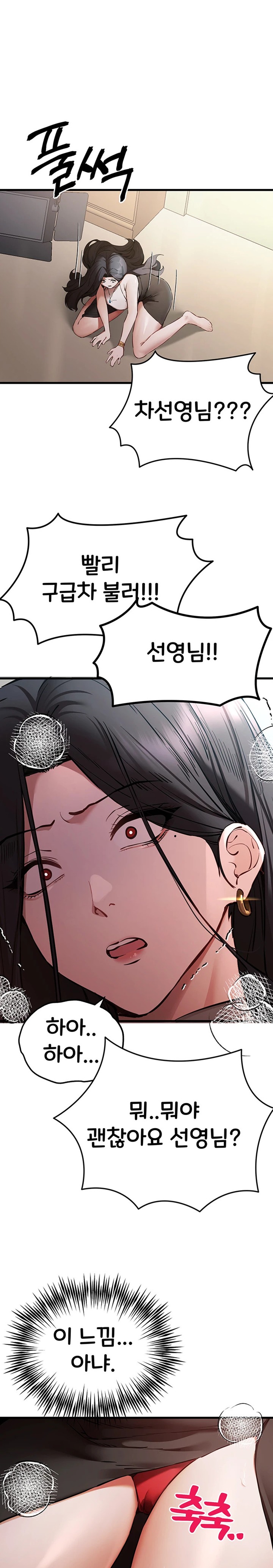 You Want to do it With a Woman You Don't Know? Raw Chapter 53 Page 33