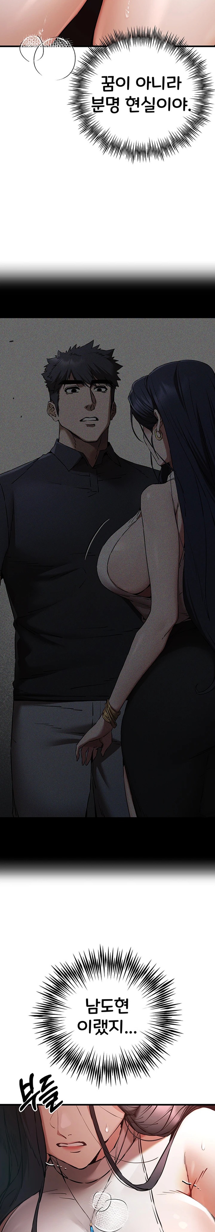 You Want to do it With a Woman You Don't Know? Raw Chapter 53 Page 34