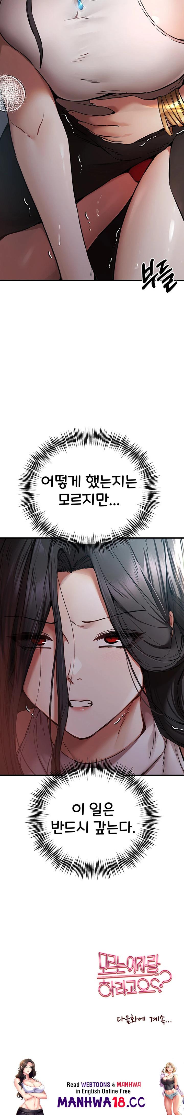 You Want to do it With a Woman You Don't Know? Raw Chapter 53 Page 35