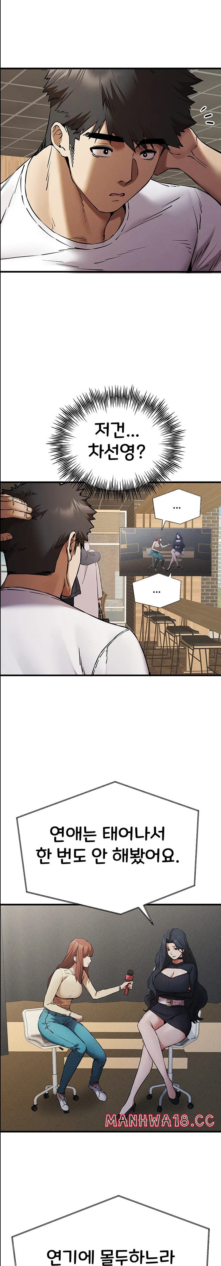 You Want to do it With a Woman You Don't Know? Raw Chapter 54 Page 10