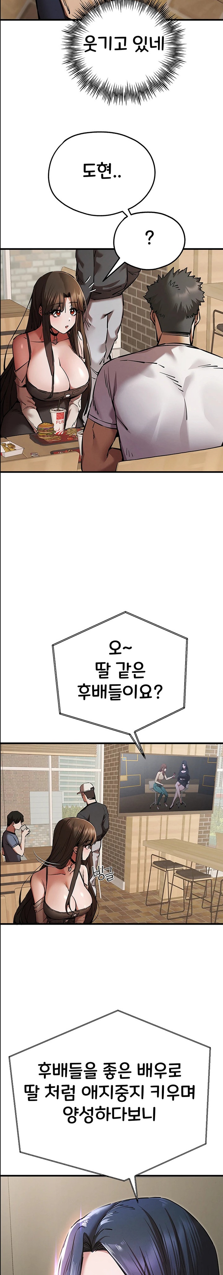You Want to do it With a Woman You Don't Know? Raw Chapter 54 Page 12