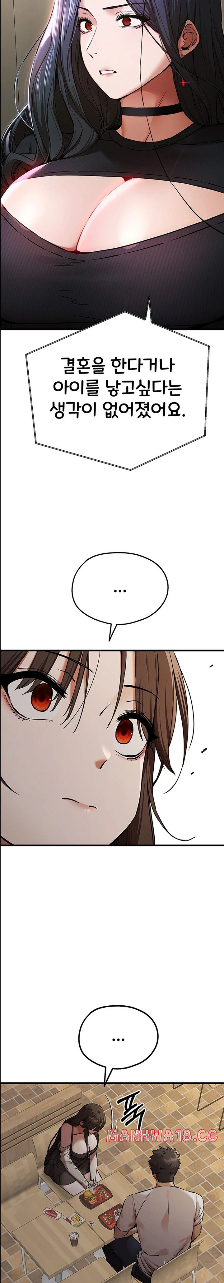 You Want to do it With a Woman You Don't Know? Raw Chapter 54 Page 13