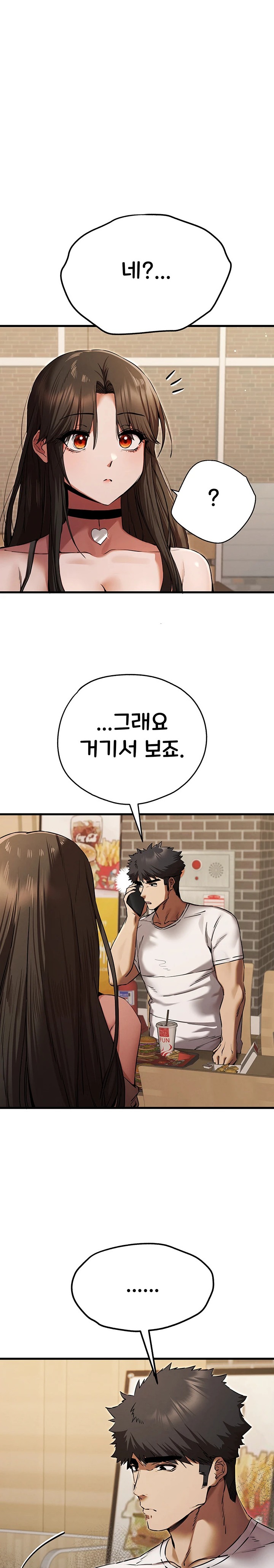 You Want to do it With a Woman You Don't Know? Raw Chapter 54 Page 16