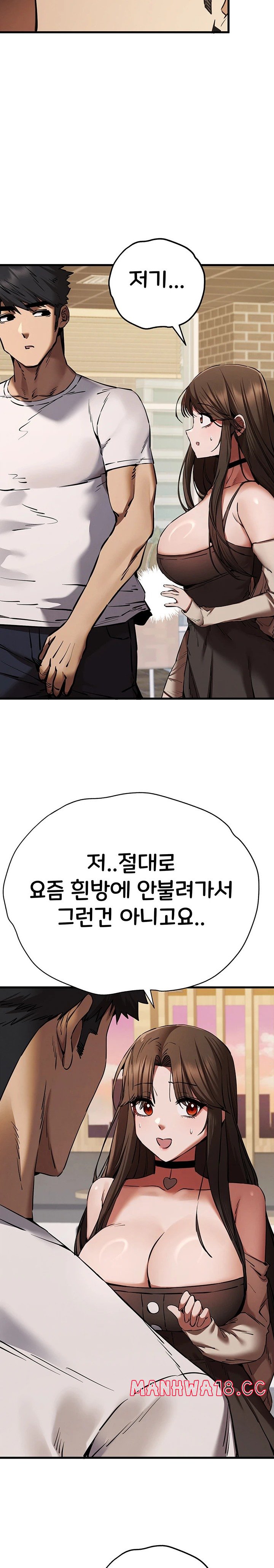 You Want to do it With a Woman You Don't Know? Raw Chapter 54 Page 19