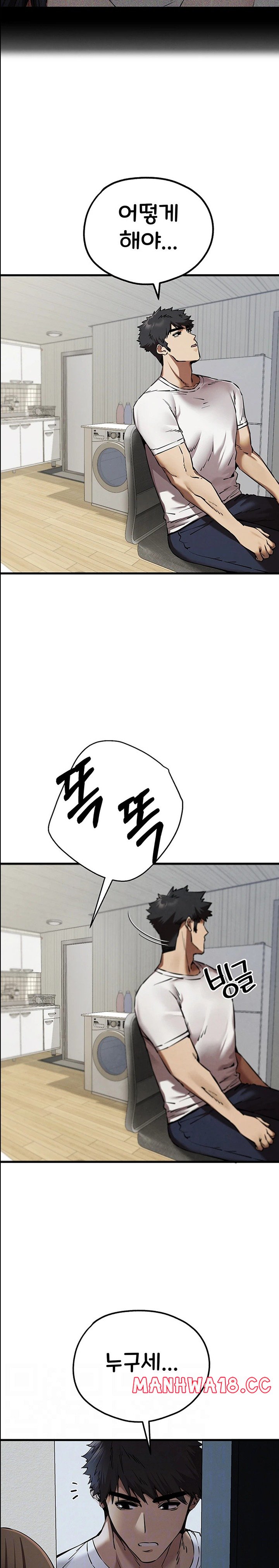 You Want to do it With a Woman You Don't Know? Raw Chapter 54 Page 2
