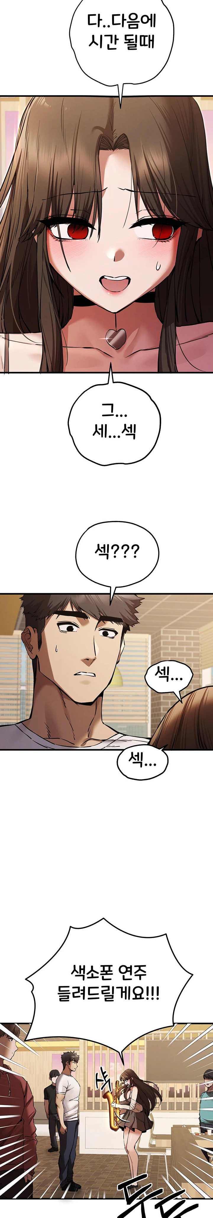 You Want to do it With a Woman You Don't Know? Raw Chapter 54 Page 20