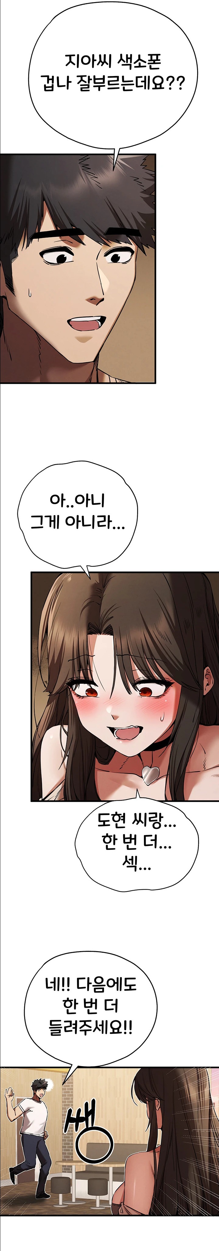 You Want to do it With a Woman You Don't Know? Raw Chapter 54 Page 22