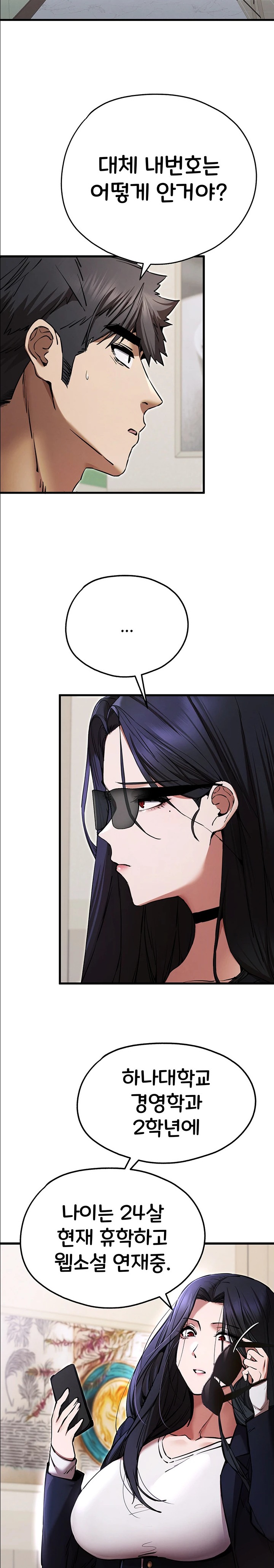 You Want to do it With a Woman You Don't Know? Raw Chapter 54 Page 24