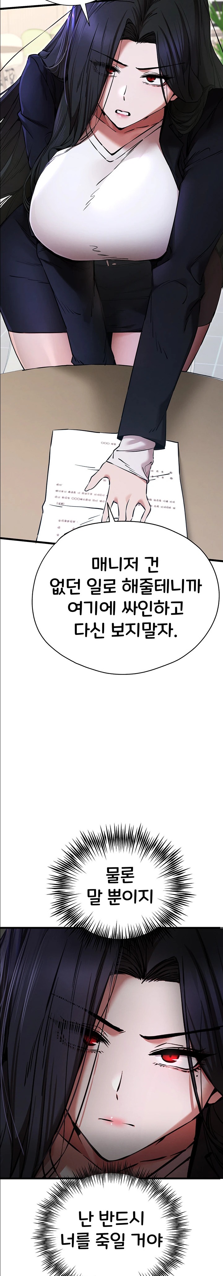 You Want to do it With a Woman You Don't Know? Raw Chapter 54 Page 26