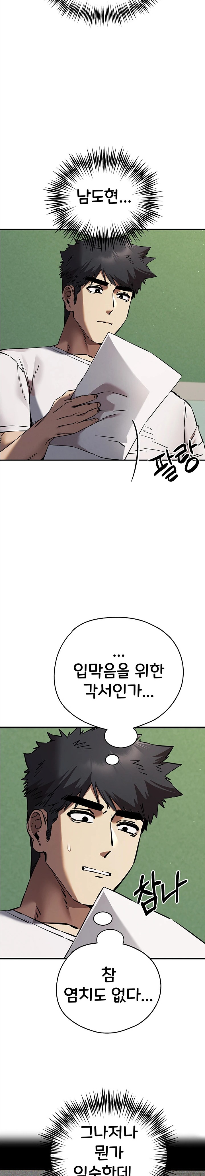 You Want to do it With a Woman You Don't Know? Raw Chapter 54 Page 27