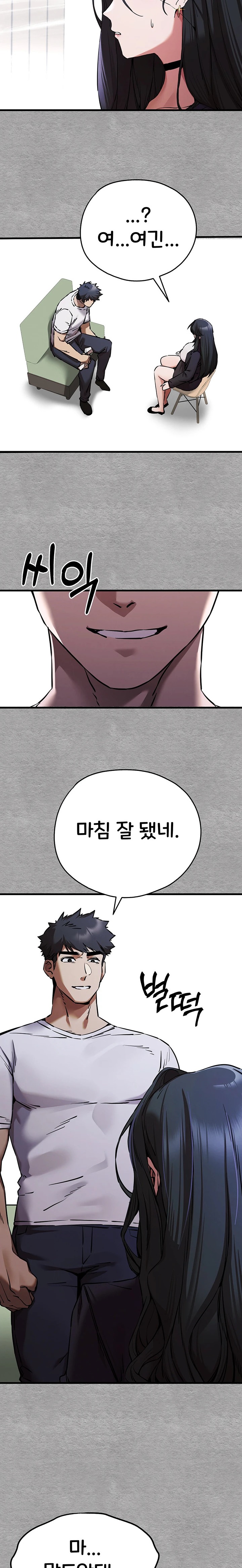 You Want to do it With a Woman You Don't Know? Raw Chapter 54 Page 32