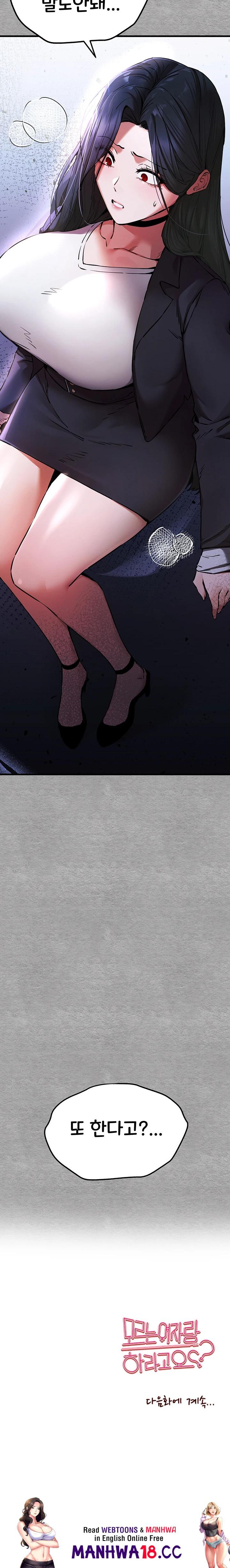 You Want to do it With a Woman You Don't Know? Raw Chapter 54 Page 33