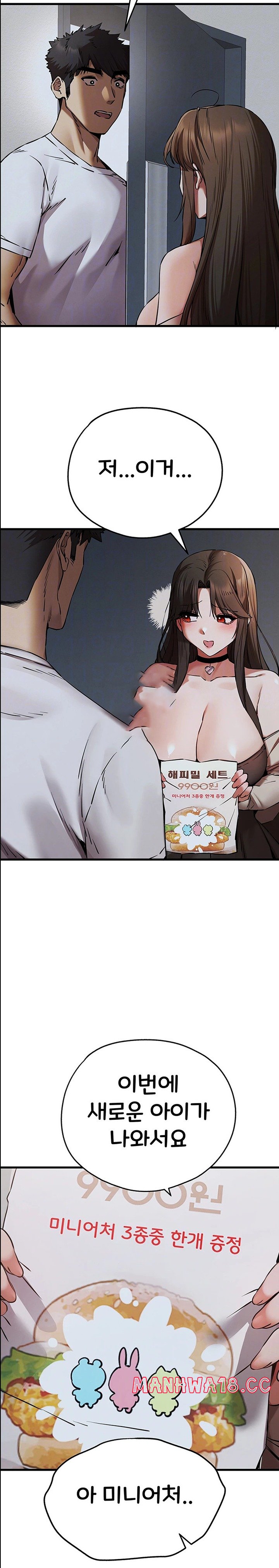 You Want to do it With a Woman You Don't Know? Raw Chapter 54 Page 4