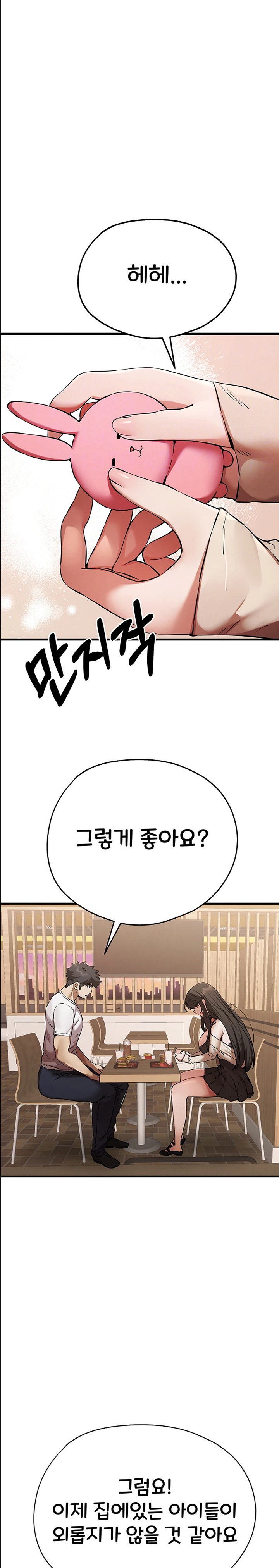You Want to do it With a Woman You Don't Know? Raw Chapter 54 Page 6