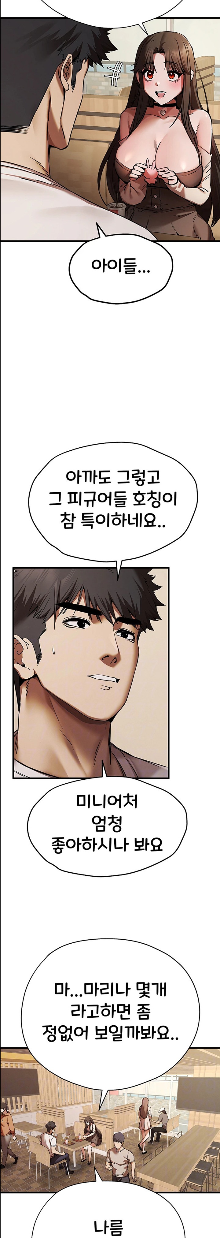 You Want to do it With a Woman You Don't Know? Raw Chapter 54 Page 7